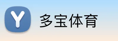 多宝体育 Logo